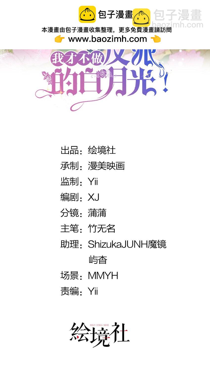 第85话 他还会选择我吗？-第86话