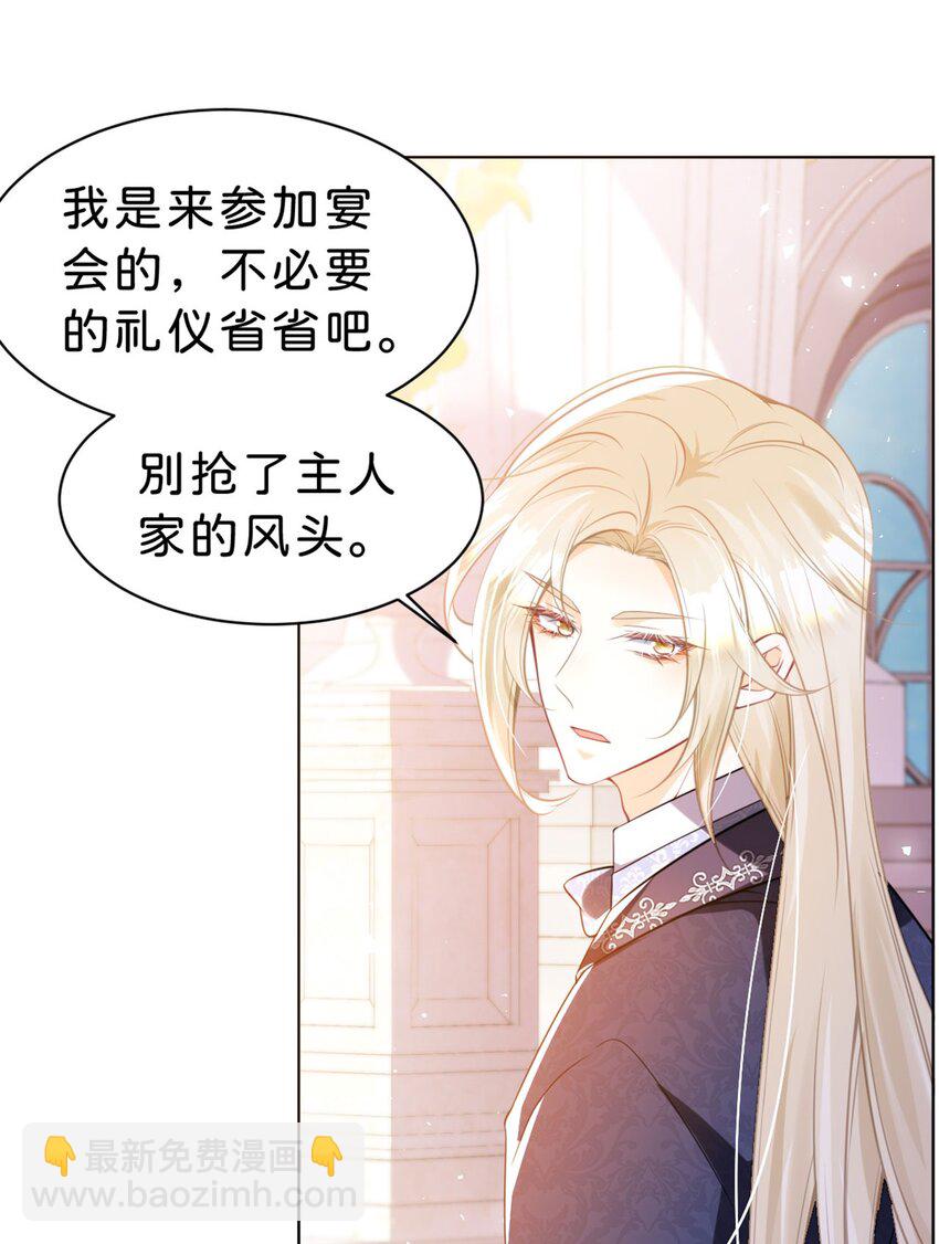 第85话 他还会选择我吗？-第86话