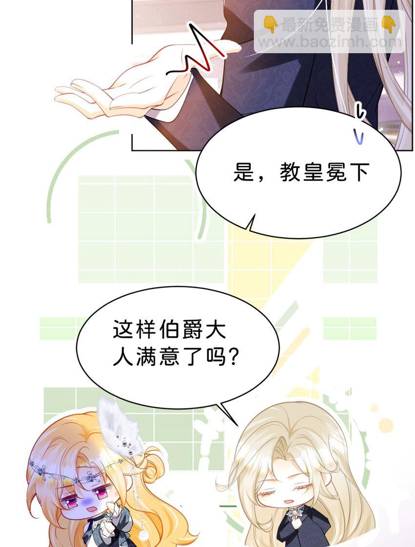 第85话 他还会选择我吗？-第86话