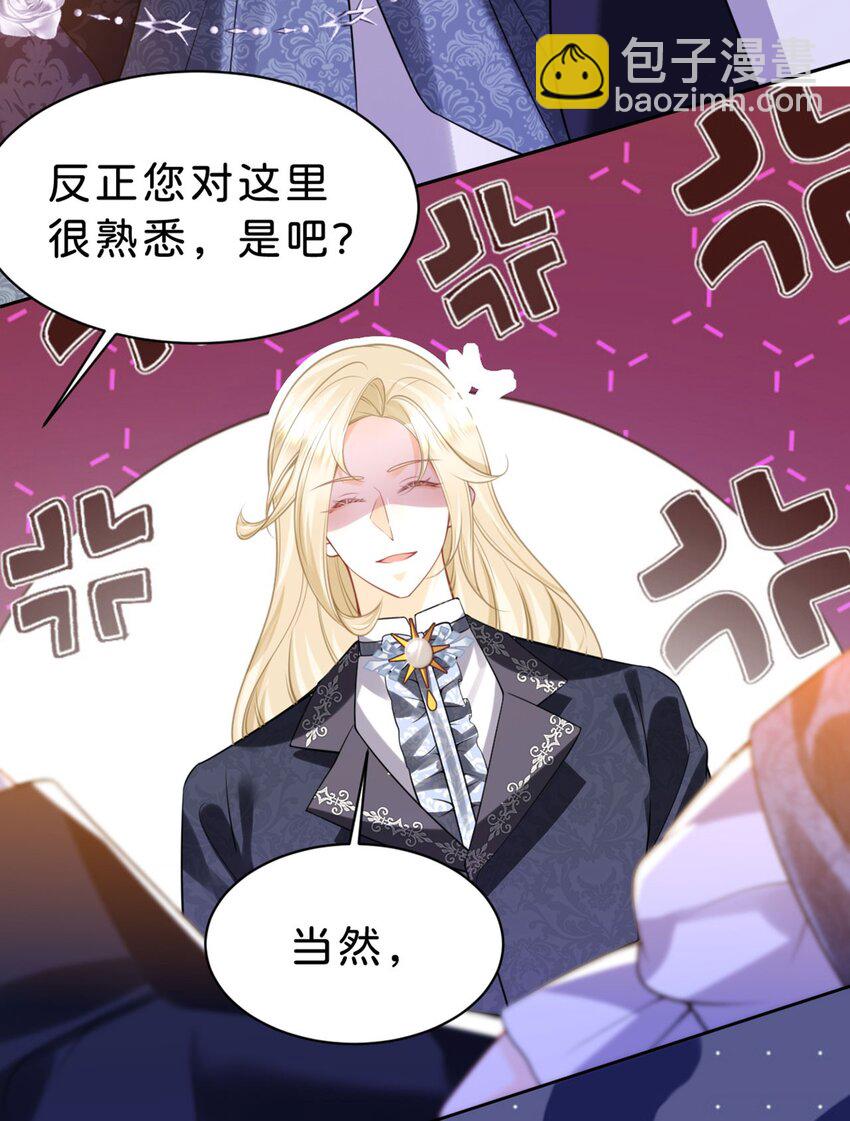 第85话 他还会选择我吗？-第86话