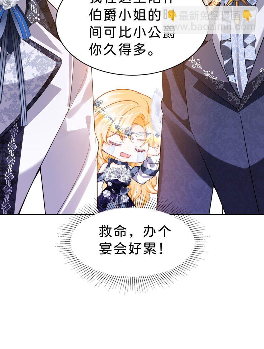 第85话 他还会选择我吗？-第86话