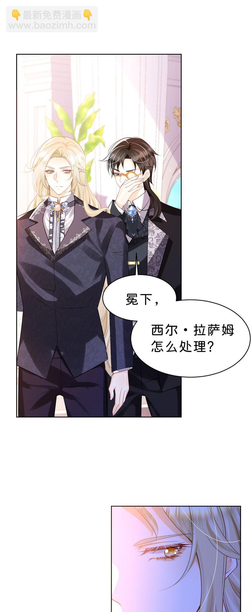 第85话 他还会选择我吗？-第86话