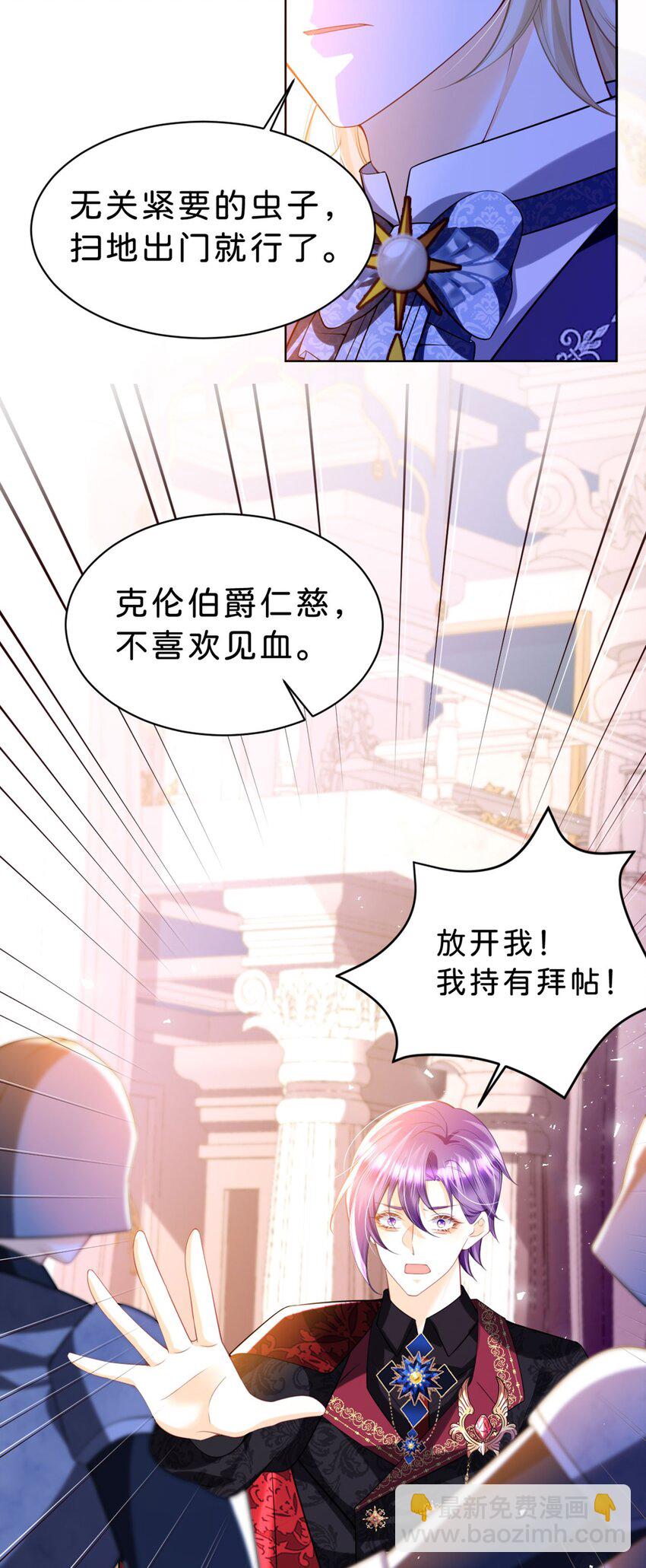 第85话 他还会选择我吗？-第86话