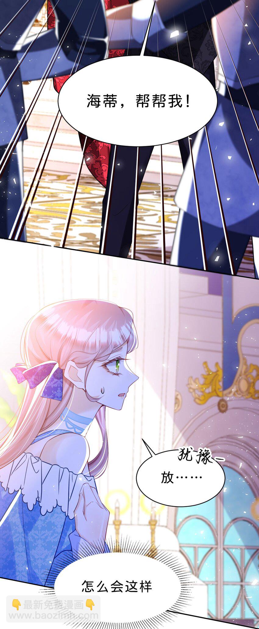 第85话 他还会选择我吗？-第86话