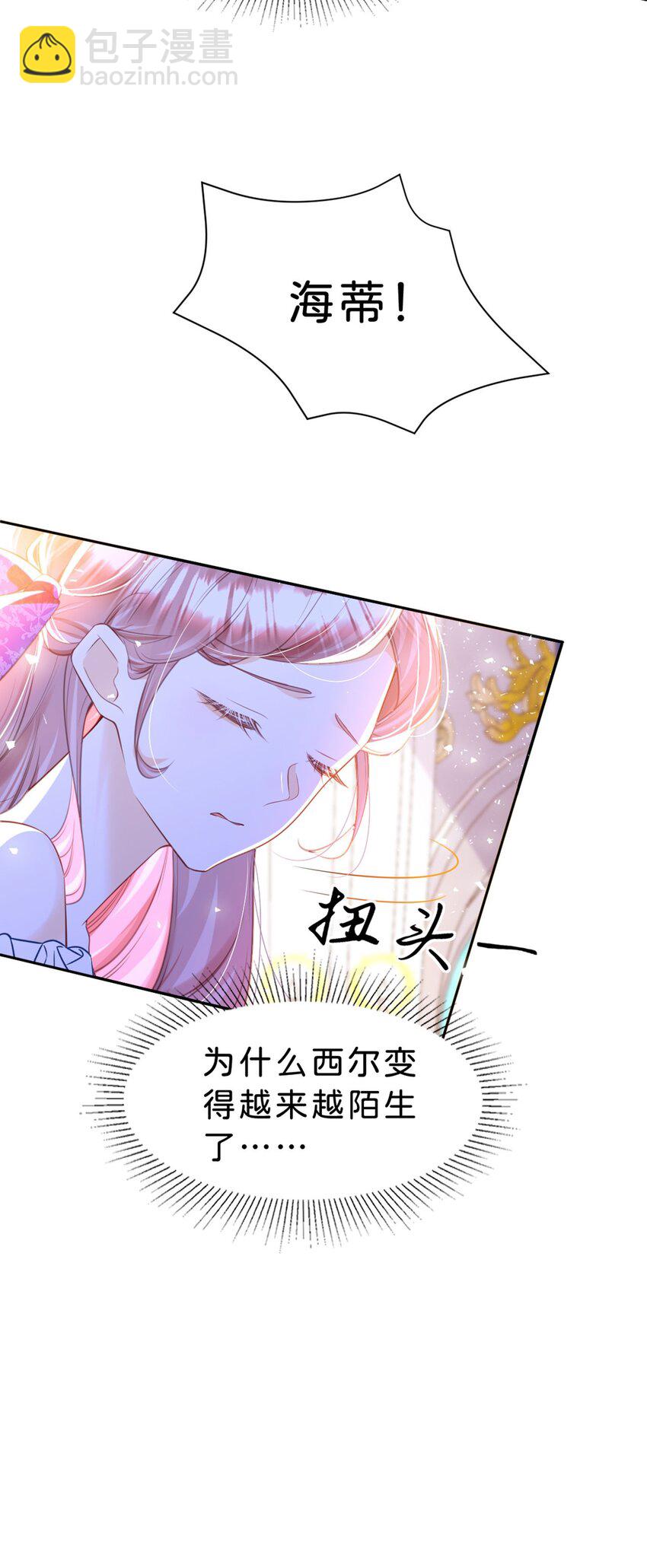 第85话 他还会选择我吗？-第86话