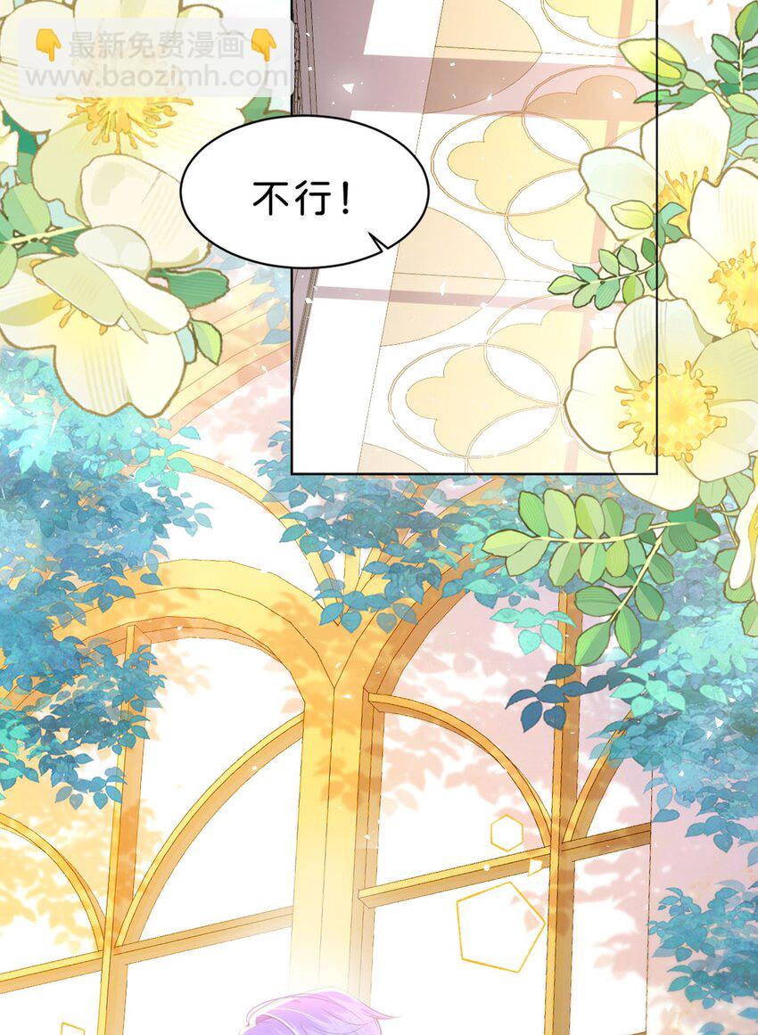 第85话 他还会选择我吗？-第86话