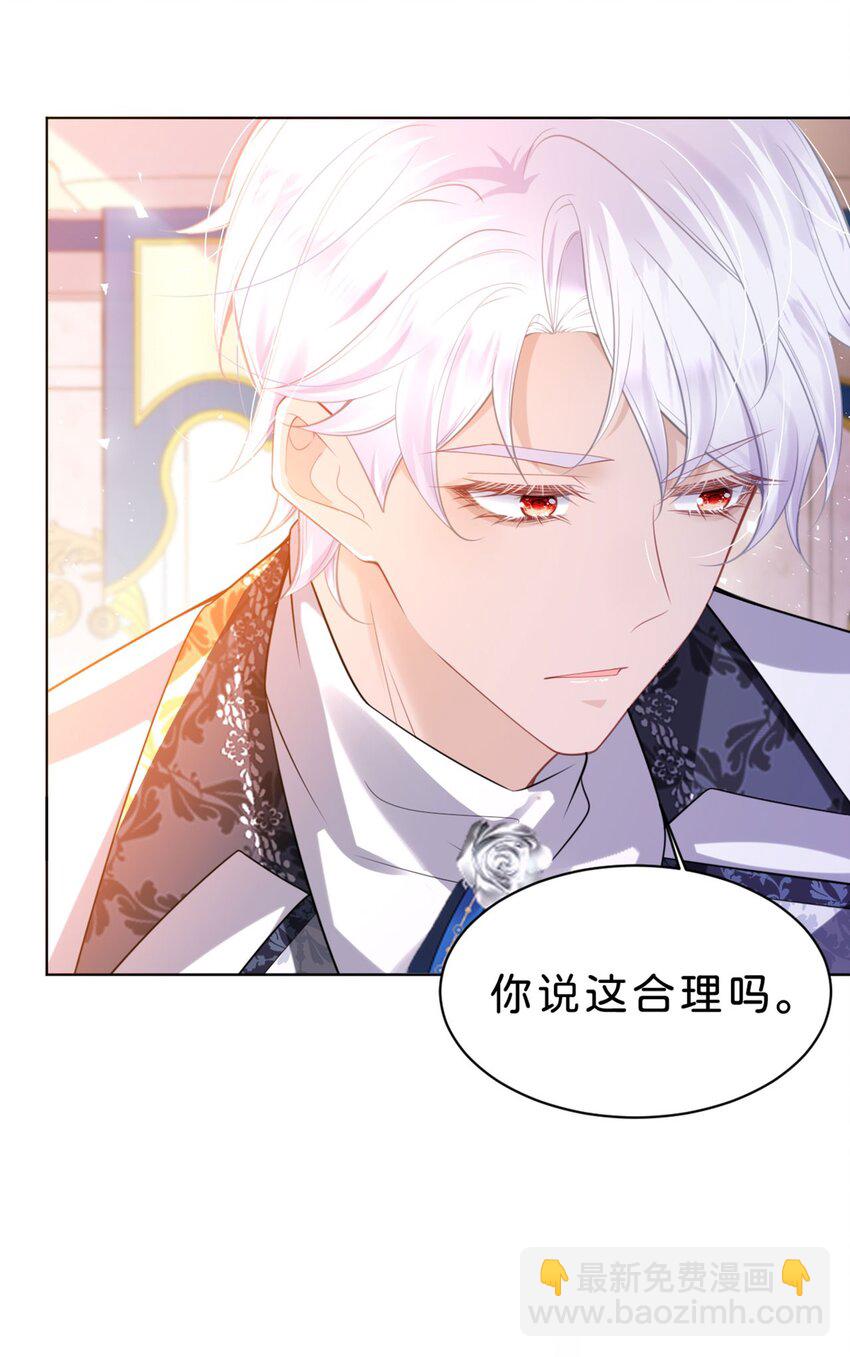 第85话 他还会选择我吗？-第86话