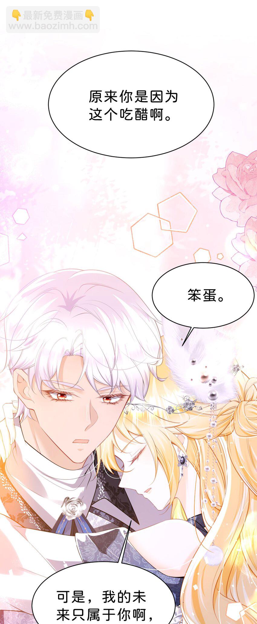 第85话 他还会选择我吗？-第86话