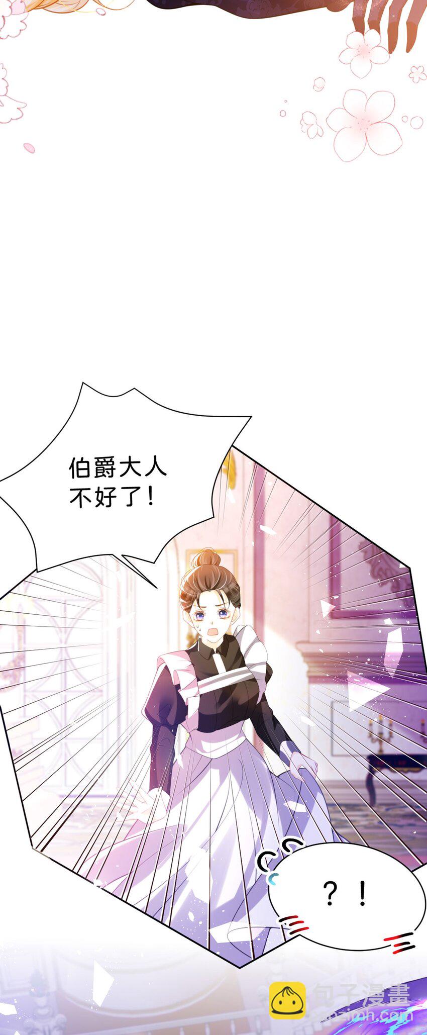 第85话 他还会选择我吗？-第86话