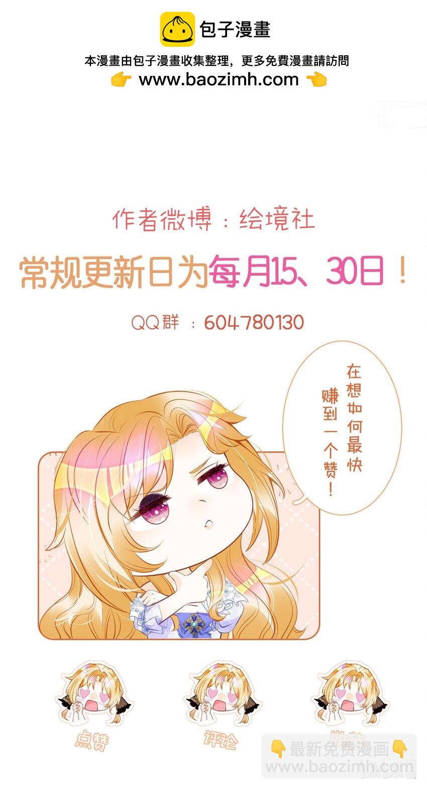 第85话 他还会选择我吗？-第86话