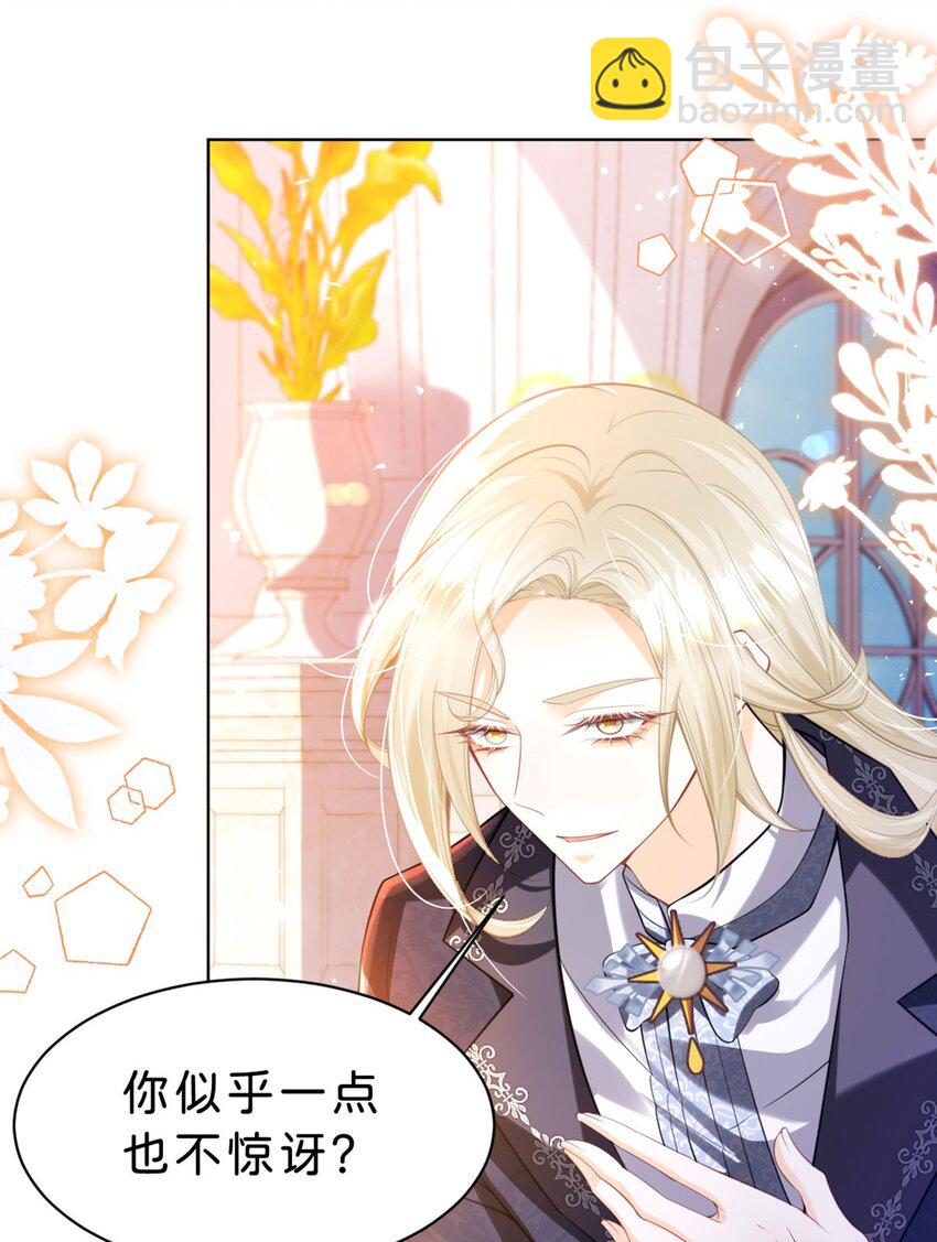 第85话 他还会选择我吗？-第86话