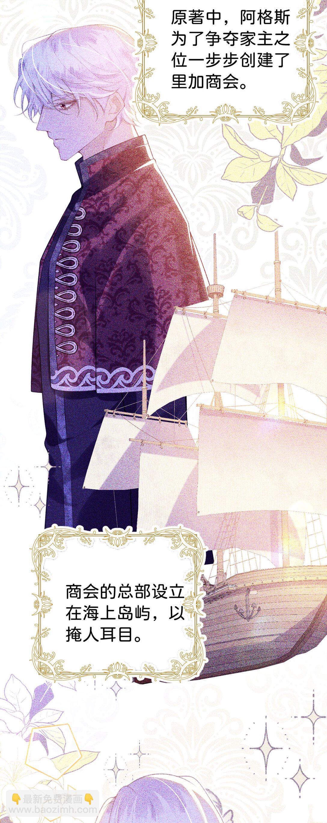 第87话 这辈子有你就够了-第88话