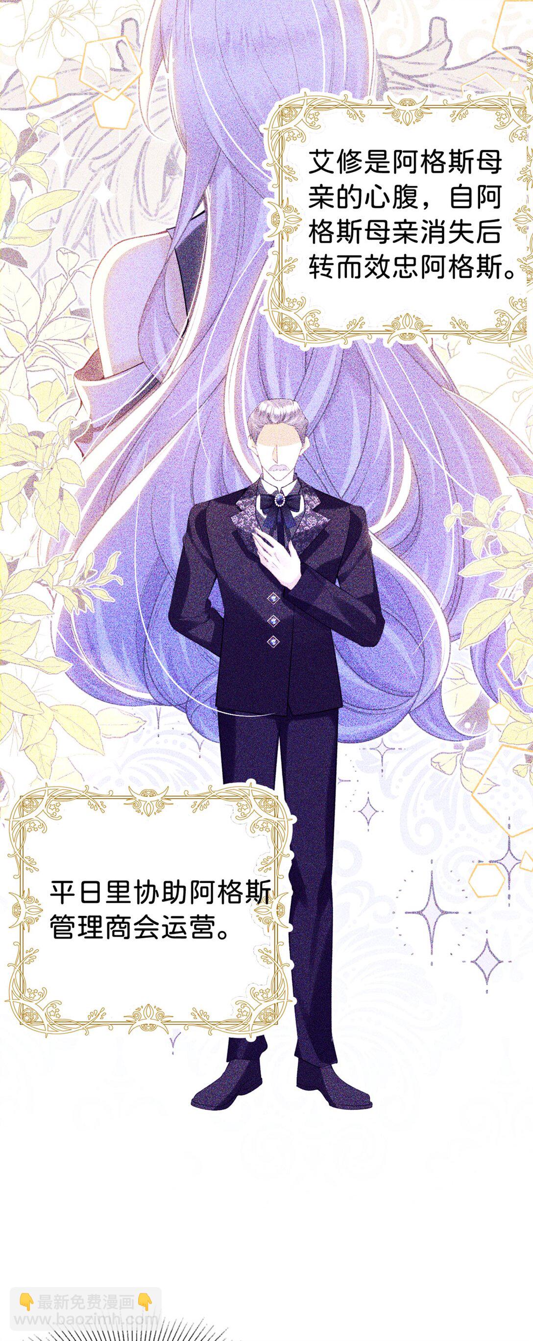 第87话 这辈子有你就够了-第88话