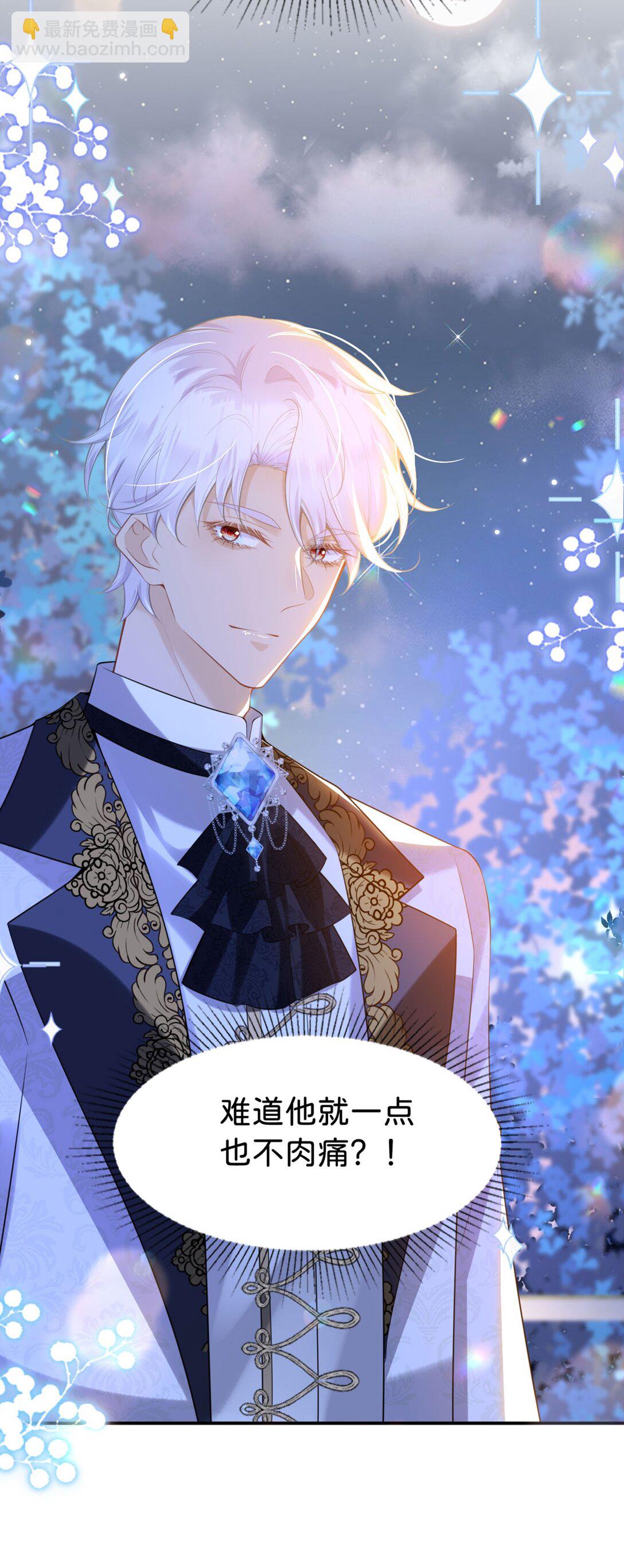 第87话 这辈子有你就够了-第88话