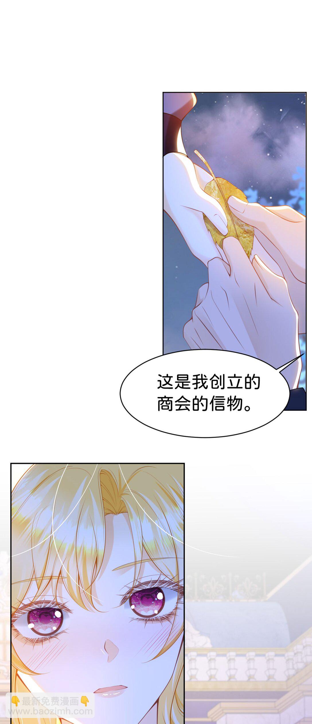 第87话 这辈子有你就够了-第88话