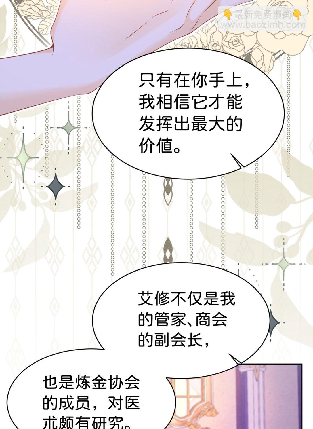 第87话 这辈子有你就够了-第88话