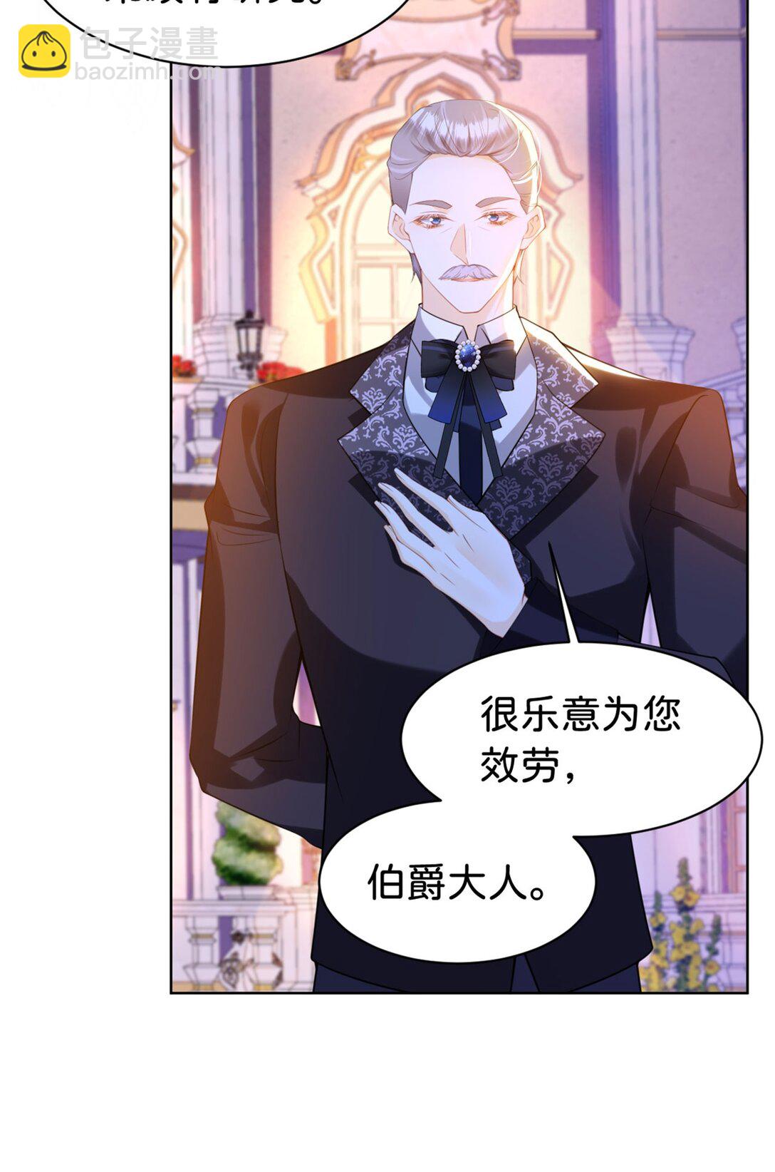 第87话 这辈子有你就够了-第88话