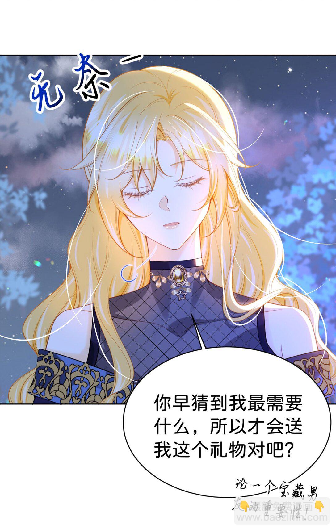 第87话 这辈子有你就够了-第88话