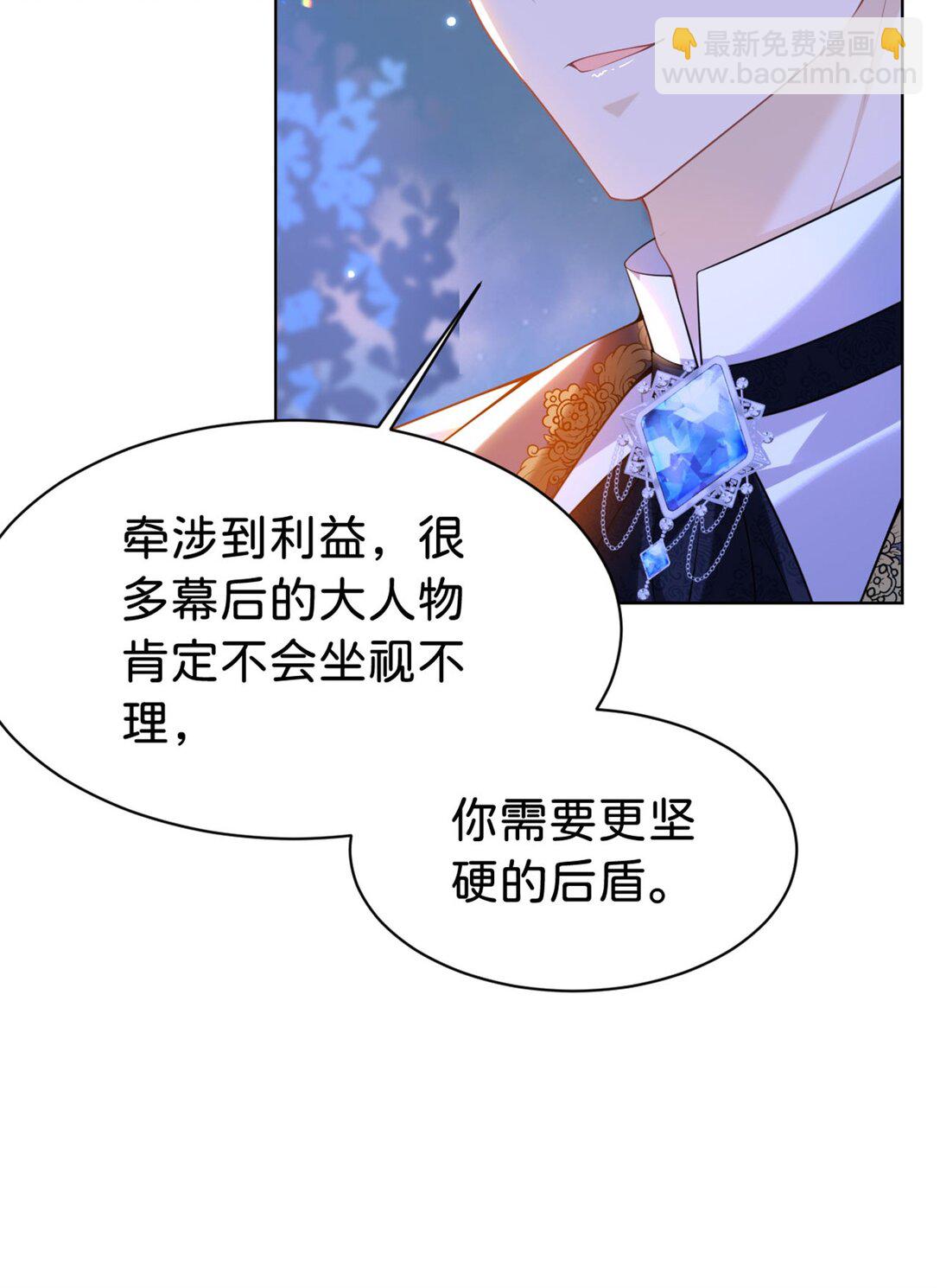 第87话 这辈子有你就够了-第88话