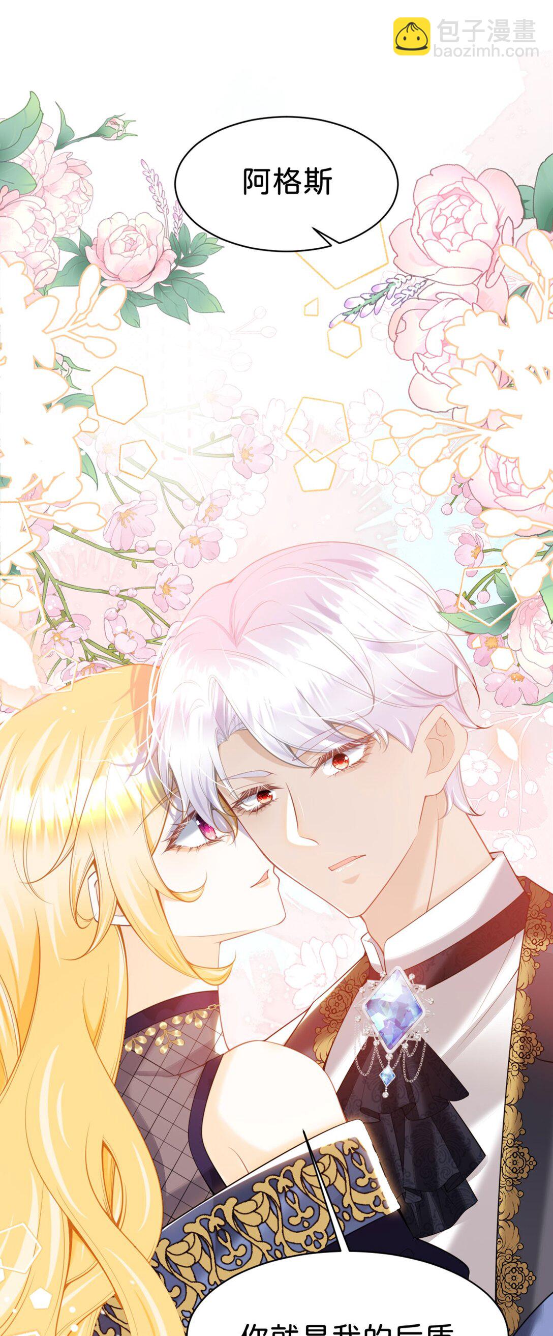 第87话 这辈子有你就够了-第88话