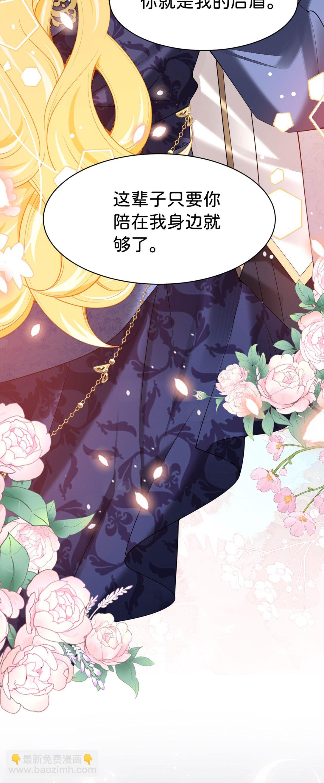 第87话 这辈子有你就够了-第88话