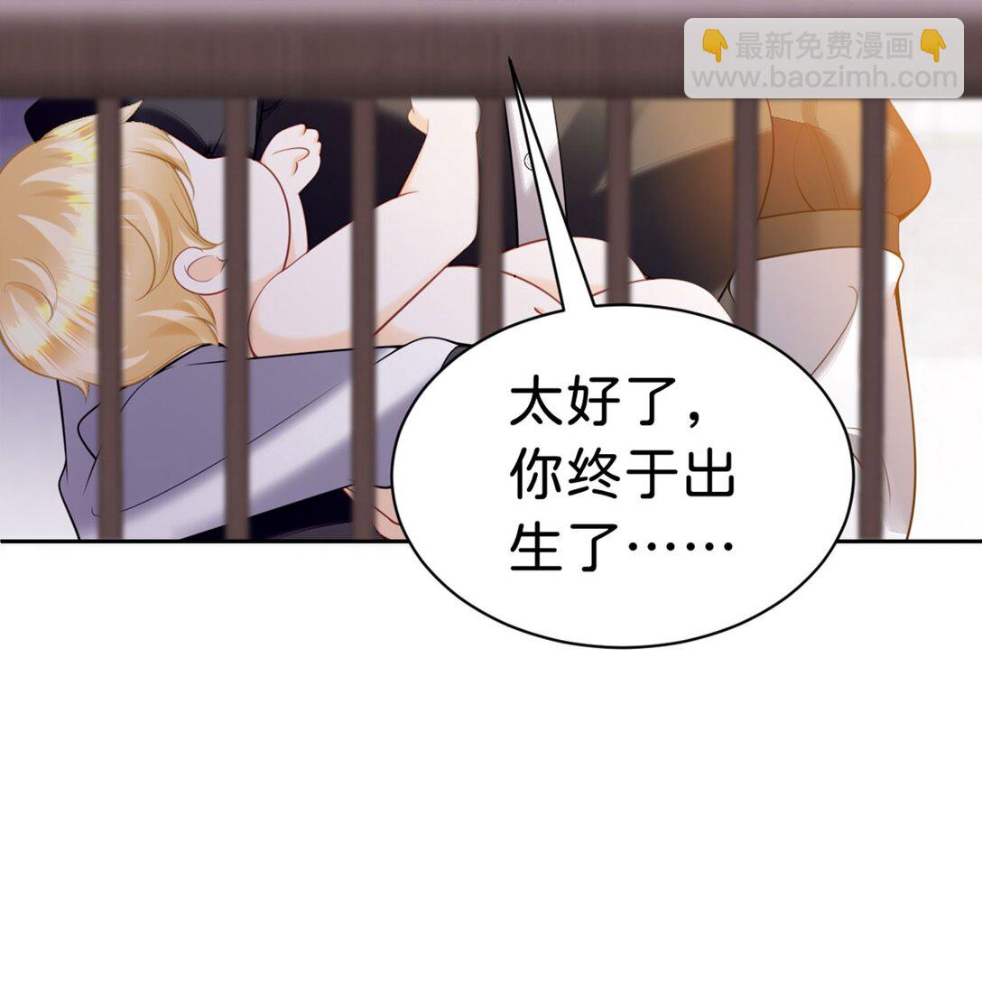 第87话 这辈子有你就够了-第88话