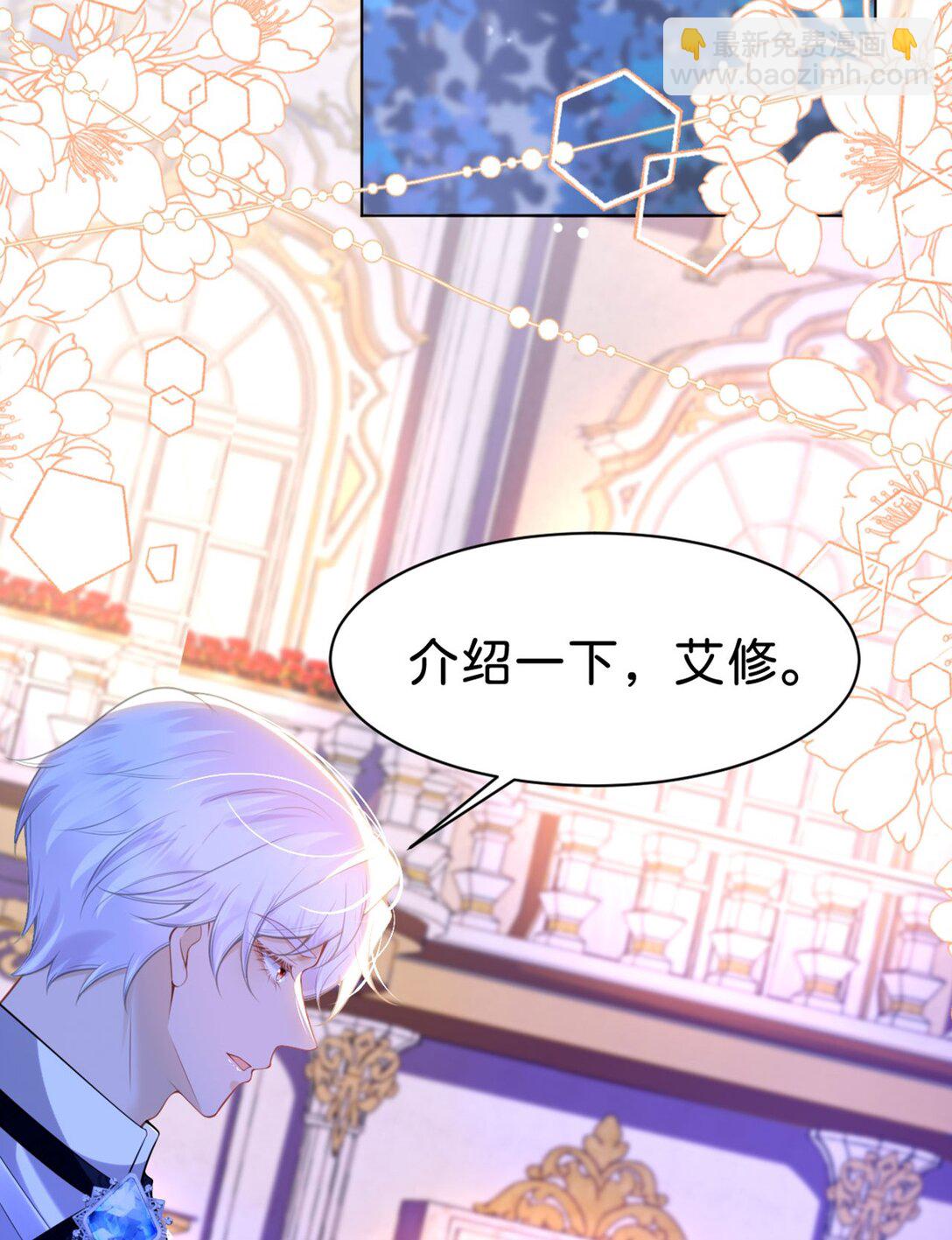 第87话 这辈子有你就够了-第88话