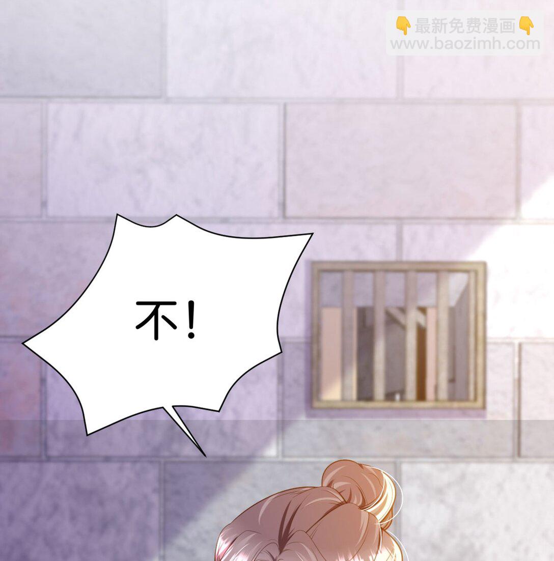 第87话 这辈子有你就够了-第88话