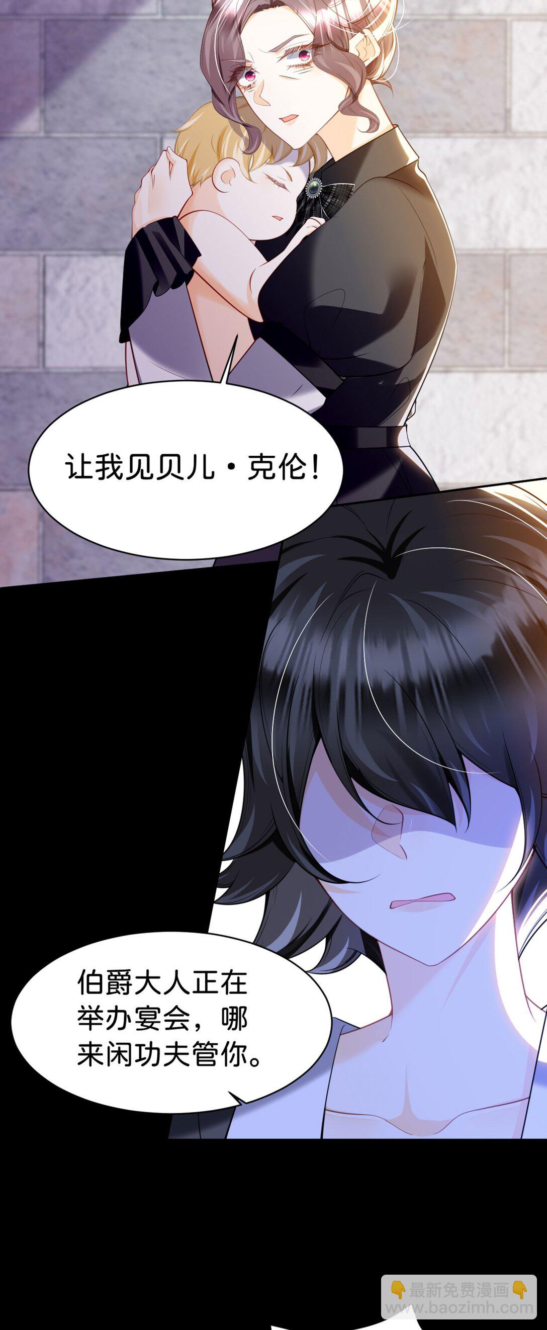 第87话 这辈子有你就够了-第88话