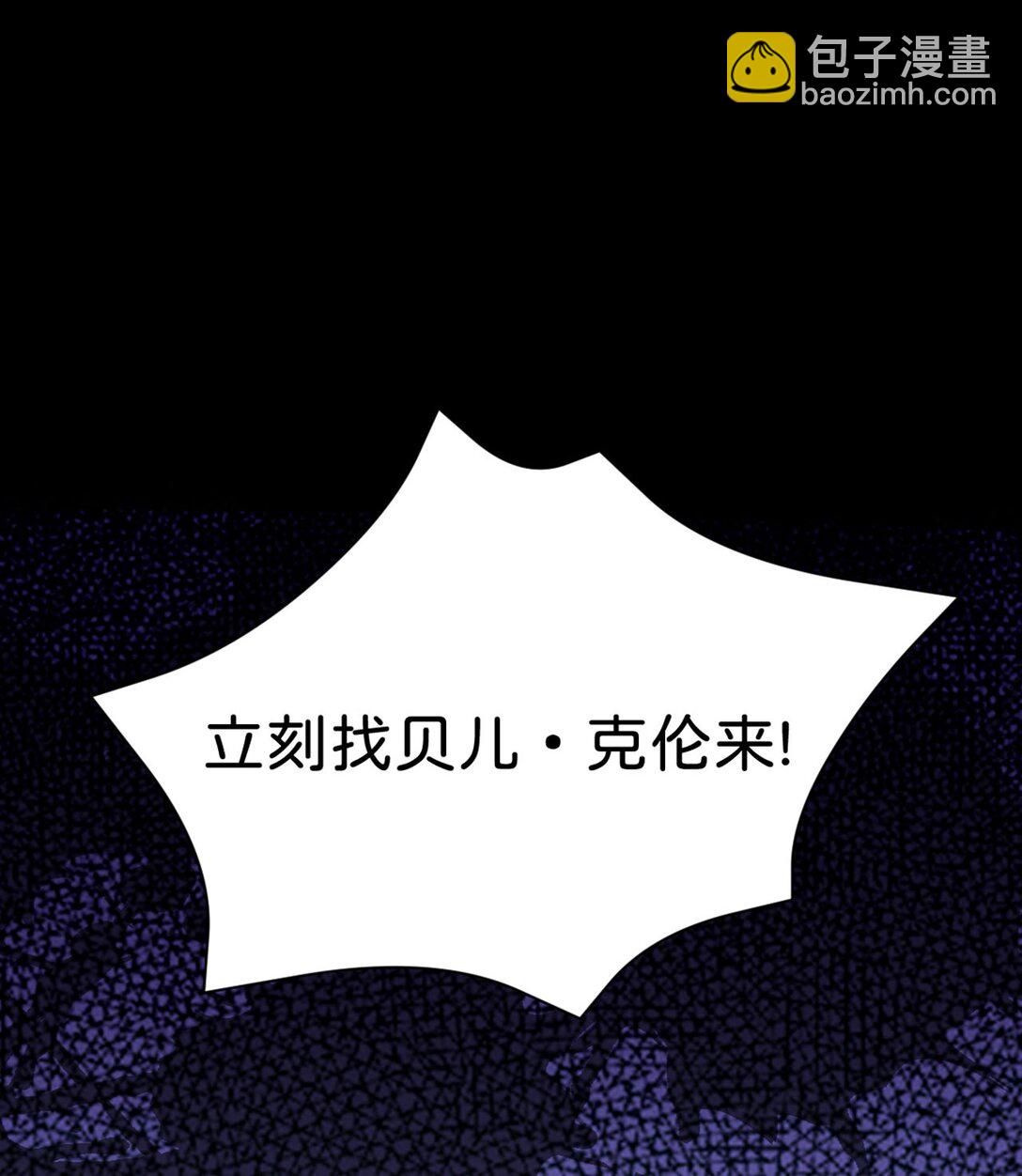 第87话 这辈子有你就够了-第88话