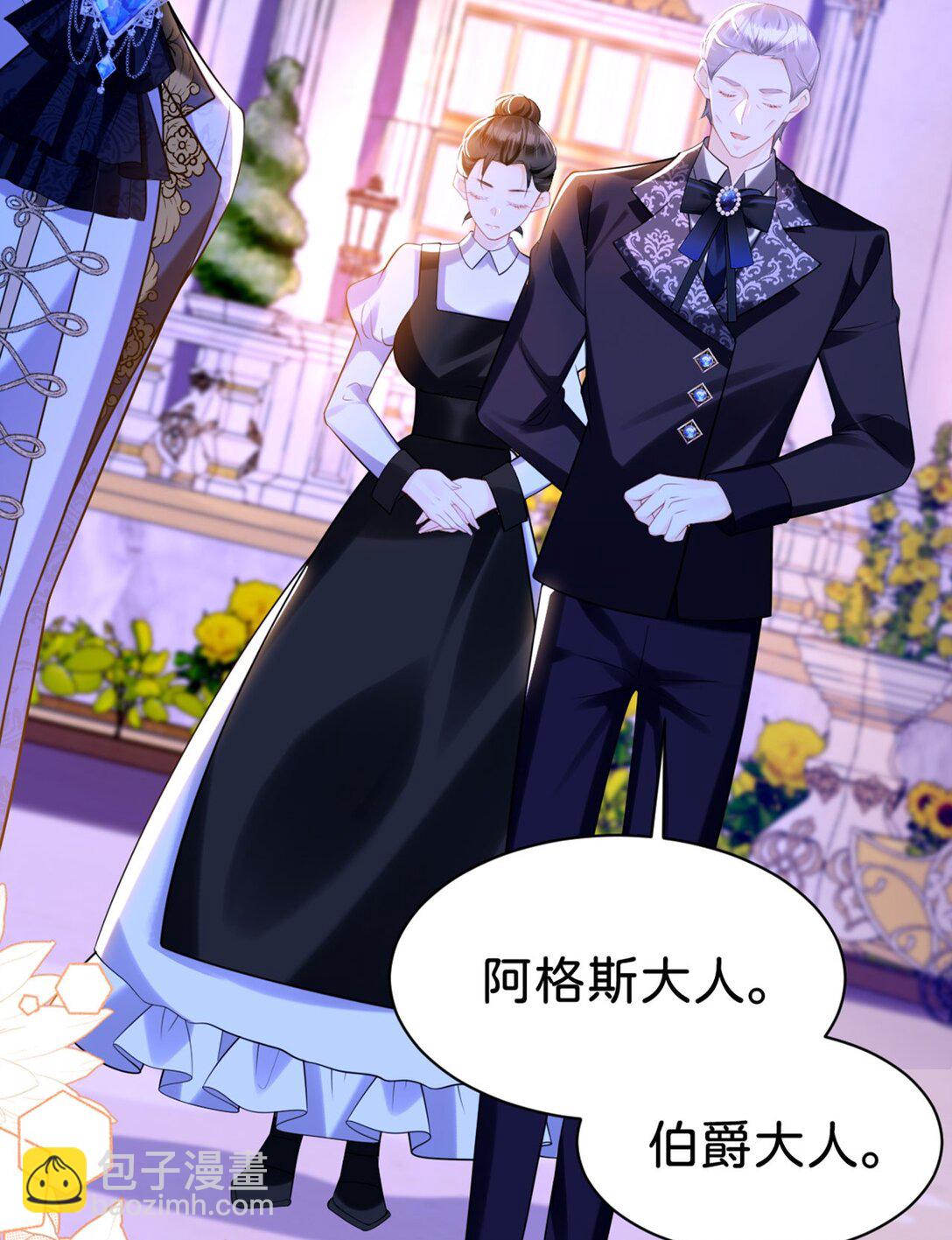 第87话 这辈子有你就够了-第88话