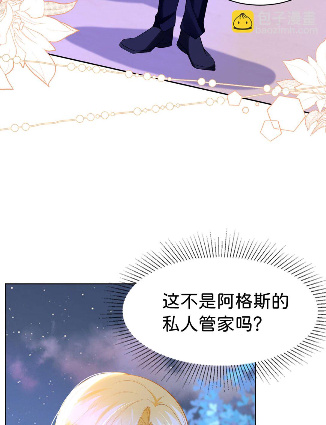 第87话 这辈子有你就够了-第88话