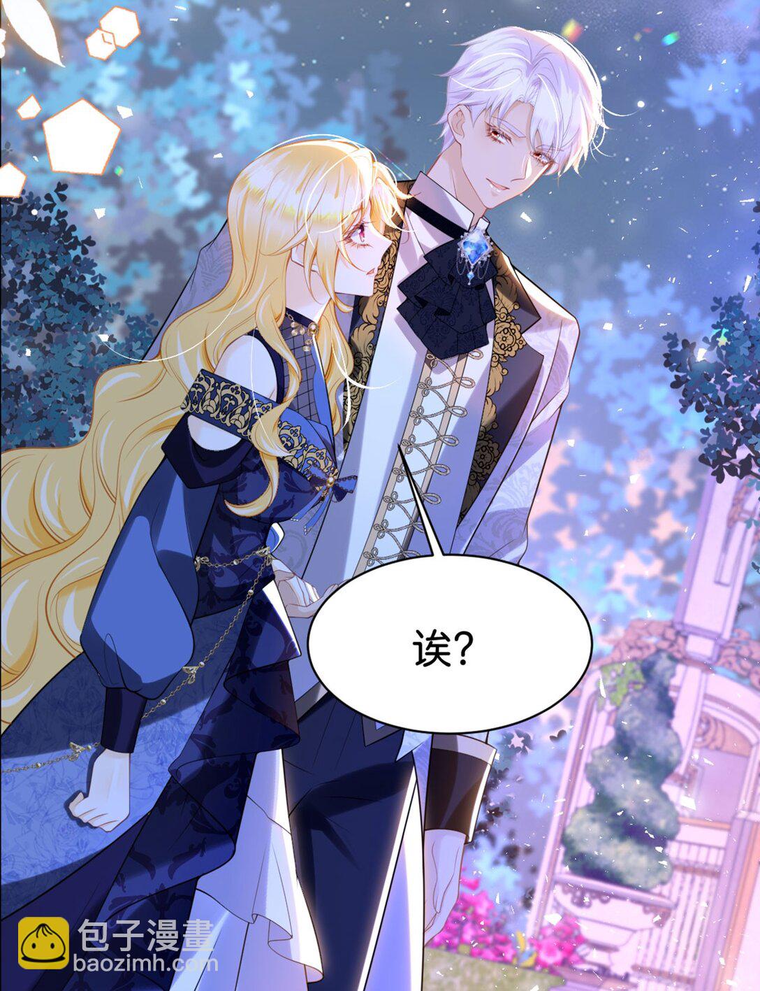 第87话 这辈子有你就够了-第88话