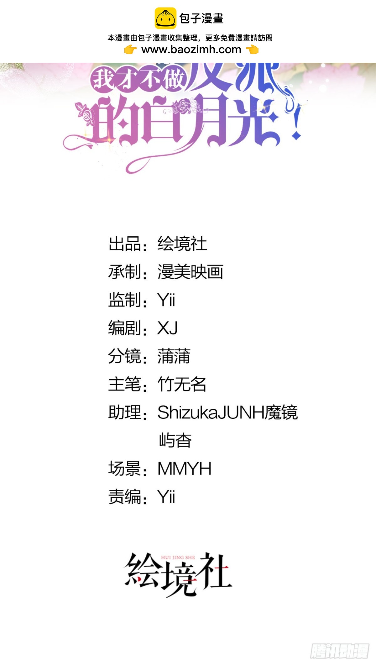 第89话 我也是你的家人-第90话