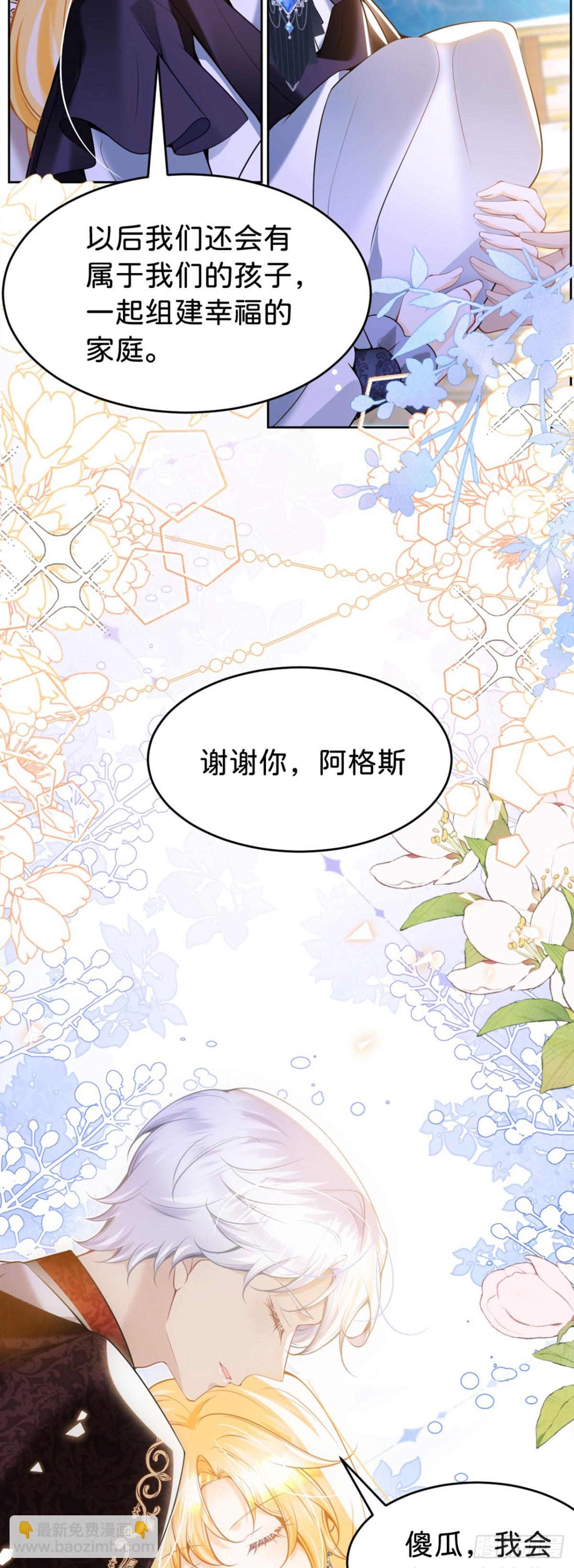 第89话 我也是你的家人-第90话