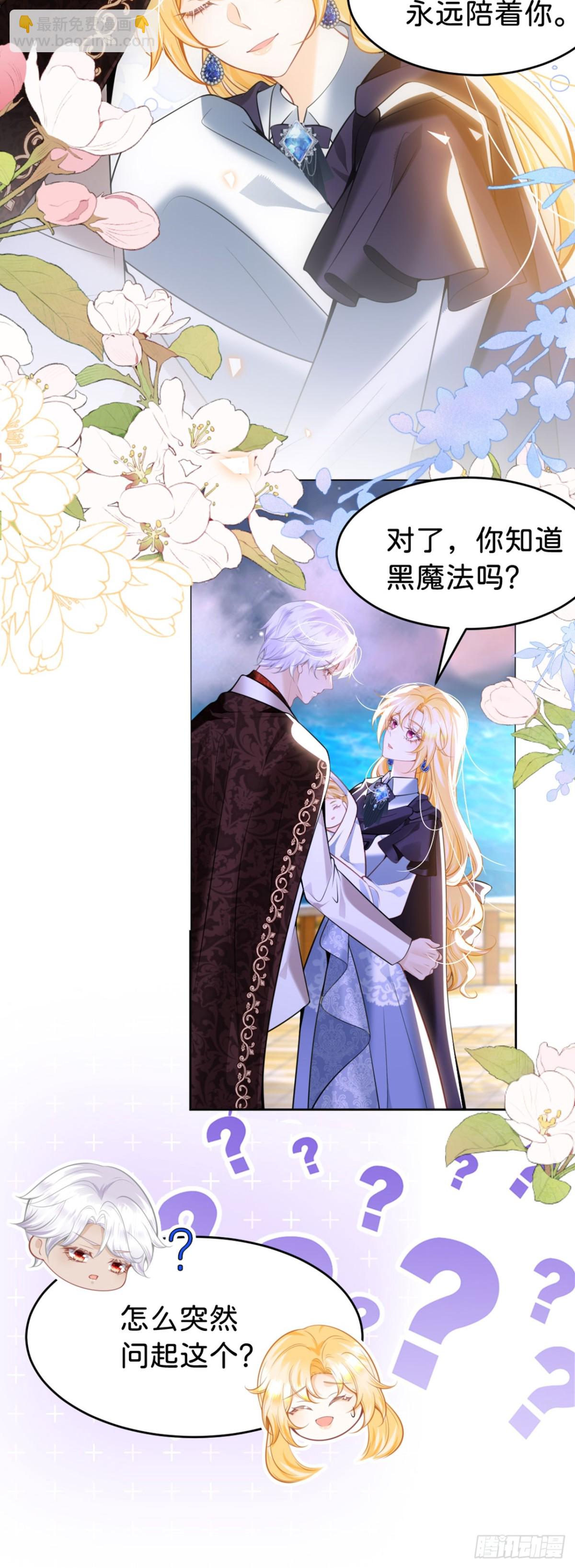 第89话 我也是你的家人-第90话