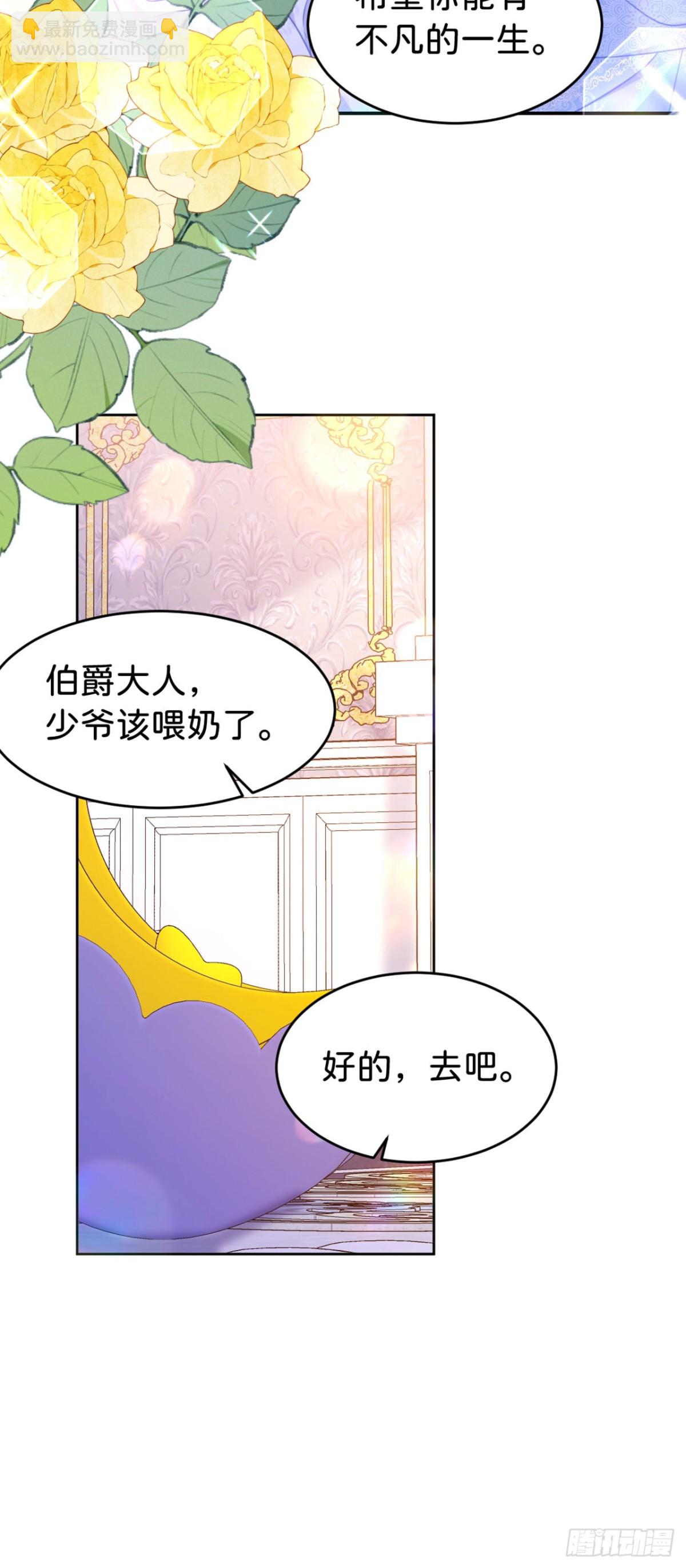 第92话 他怎么这么好-第110话