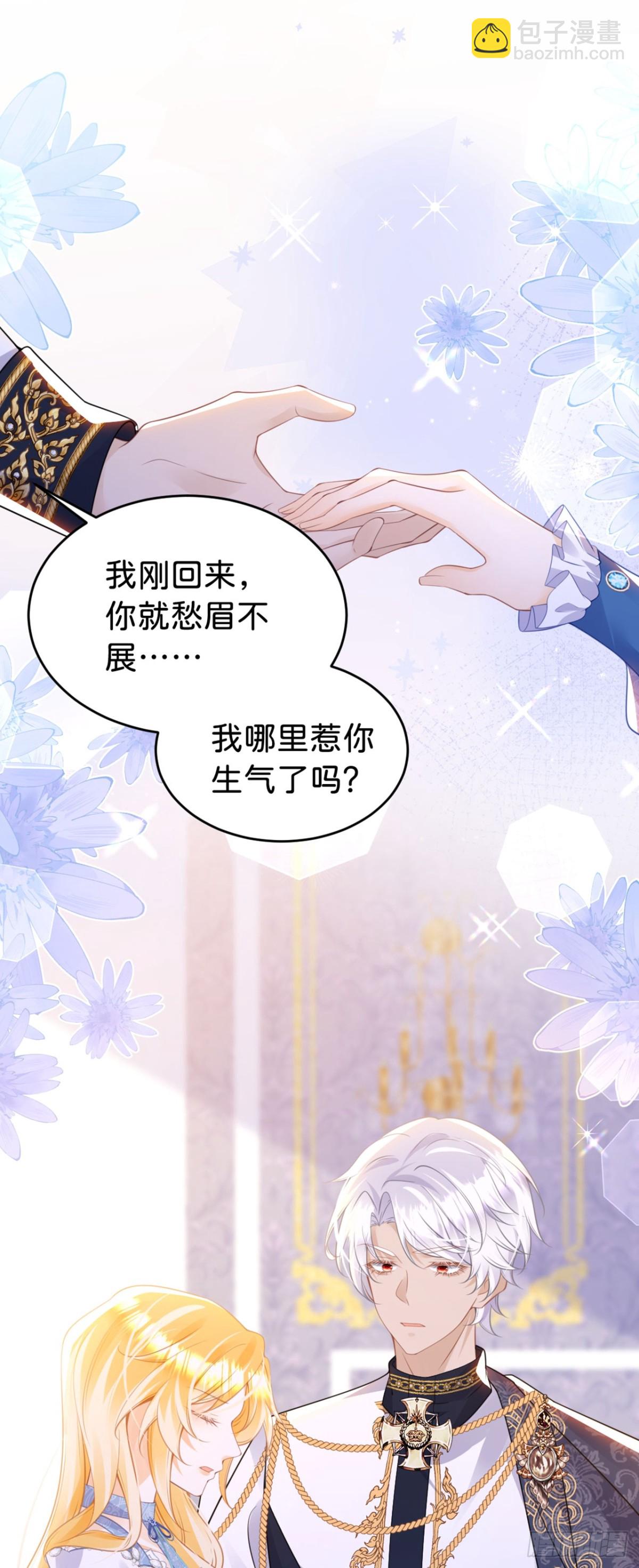 第92话 他怎么这么好-第110话