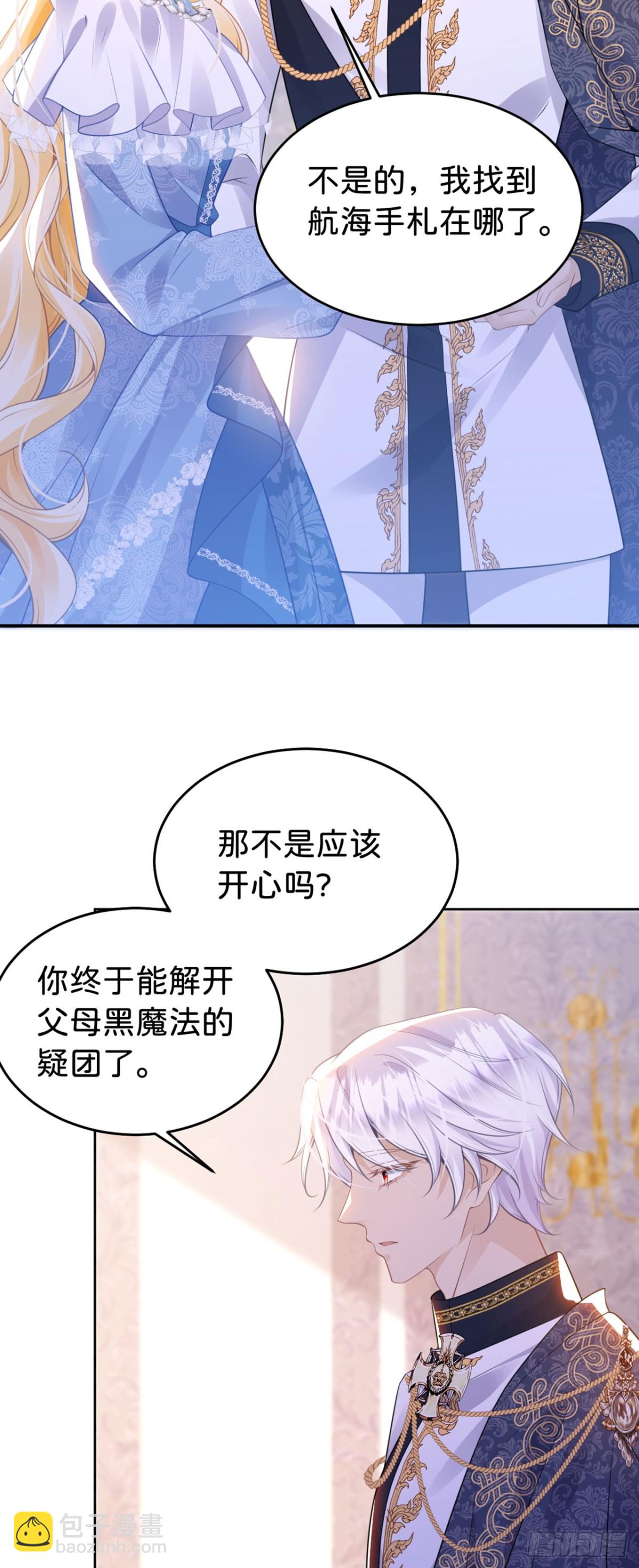 第92话 他怎么这么好-第110话