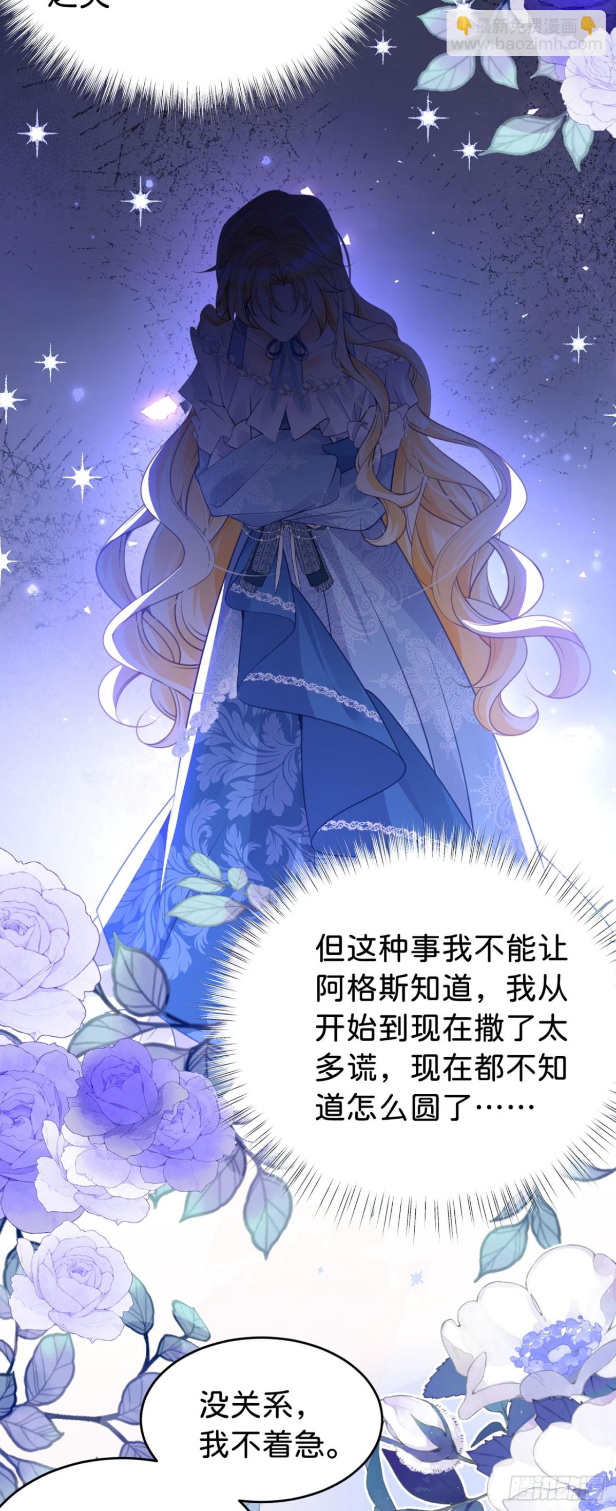 第92话 他怎么这么好-第110话