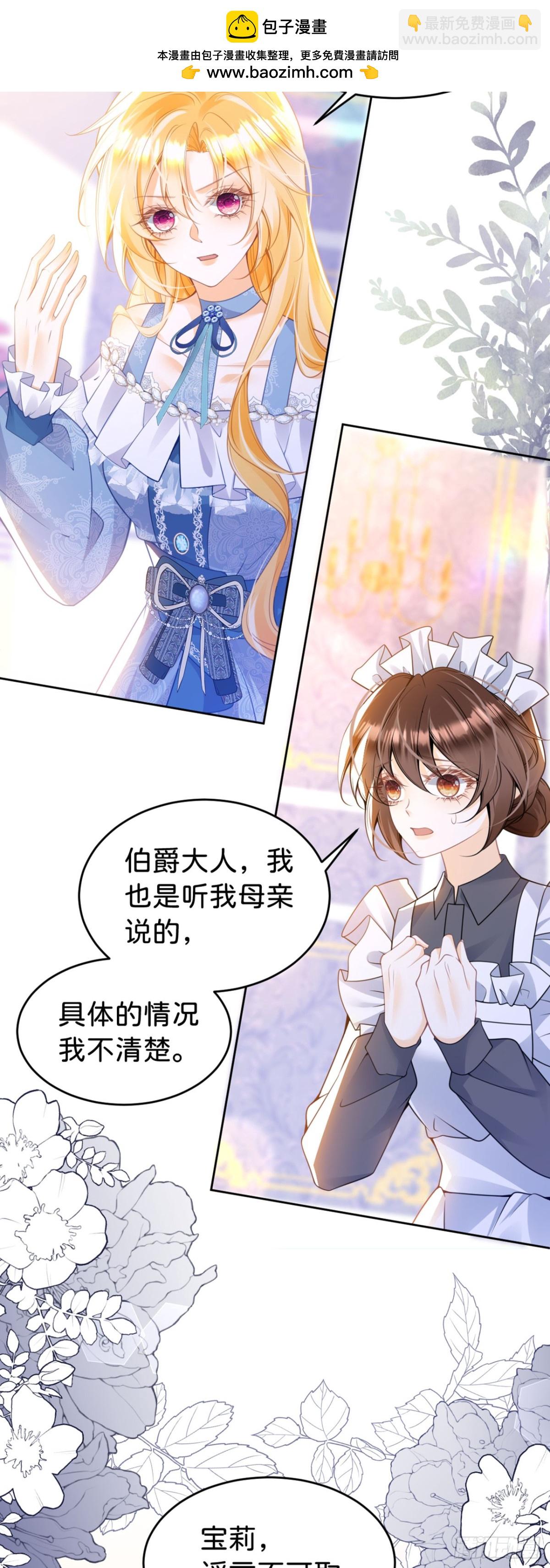 第92话 他怎么这么好-第110话