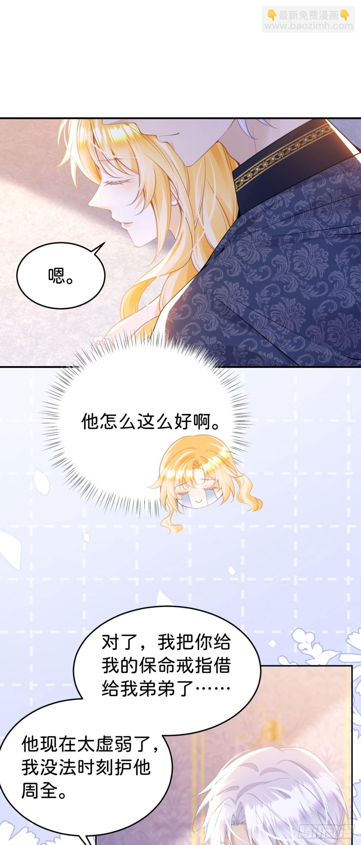 第92话 他怎么这么好-第110话