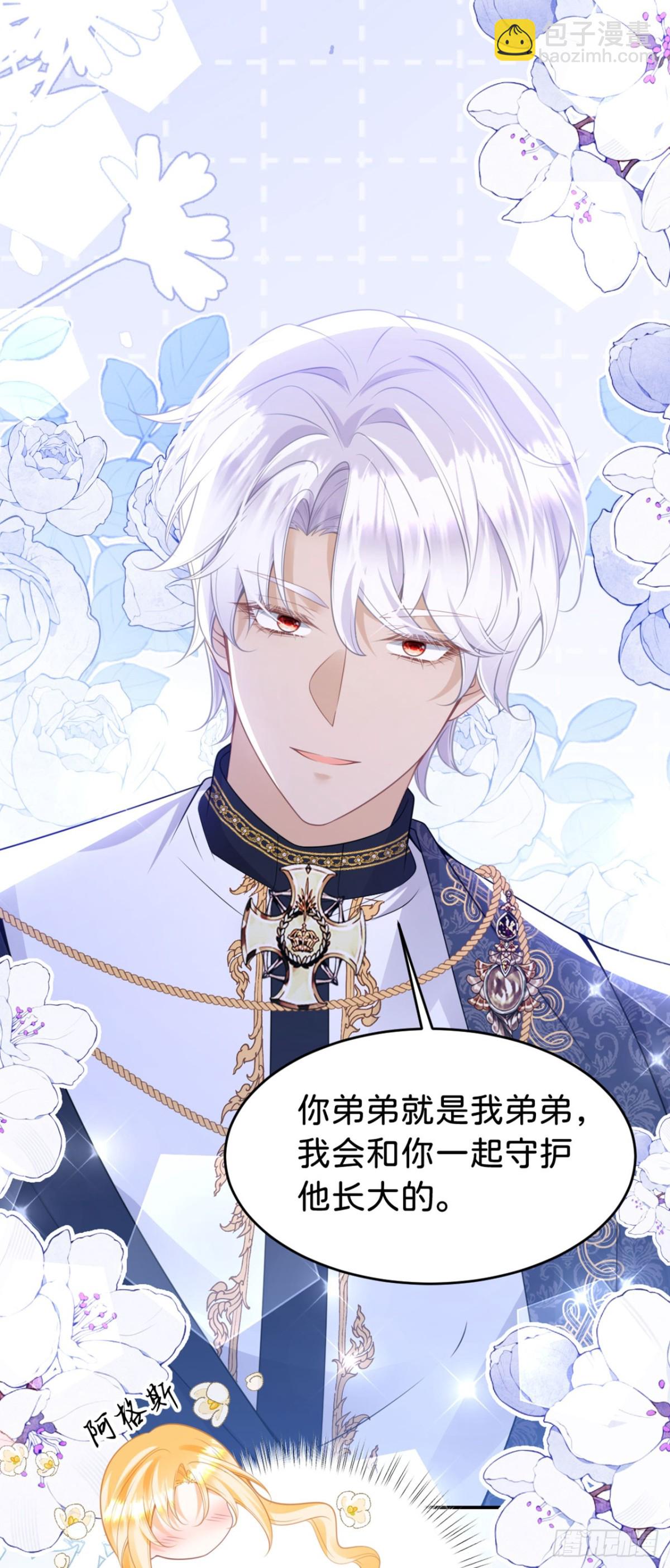 第92话 他怎么这么好-第110话