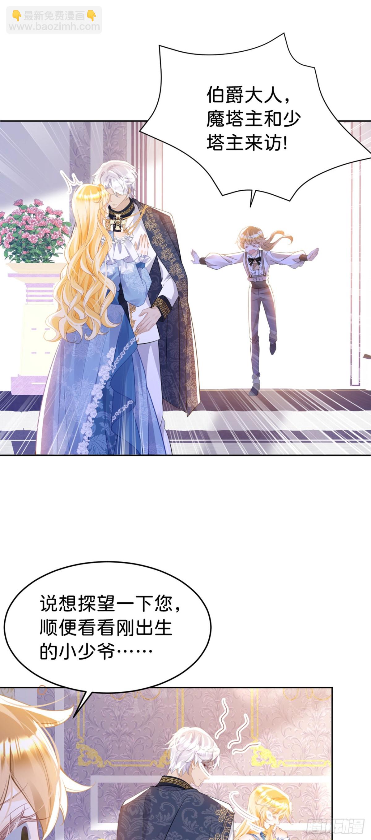 第92话 他怎么这么好-第110话