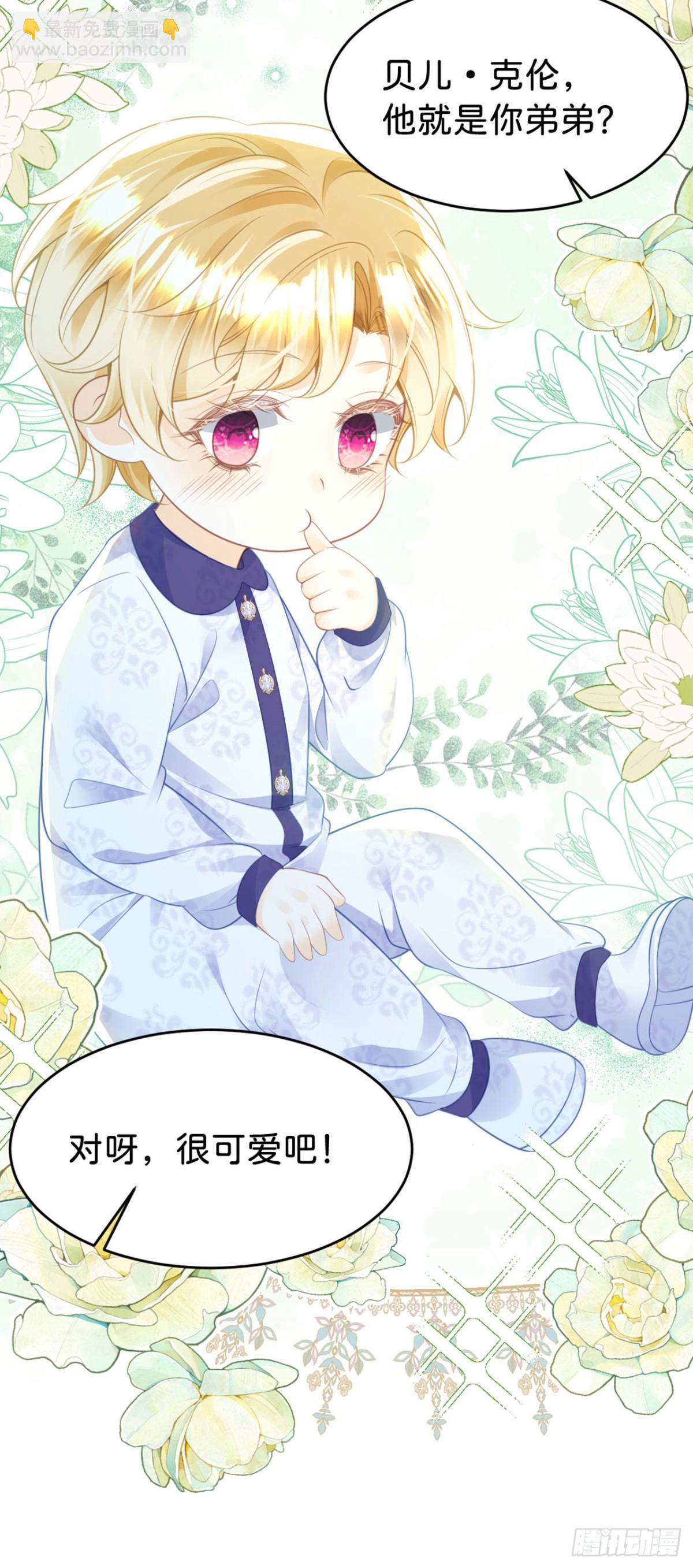 第92话 他怎么这么好-第110话