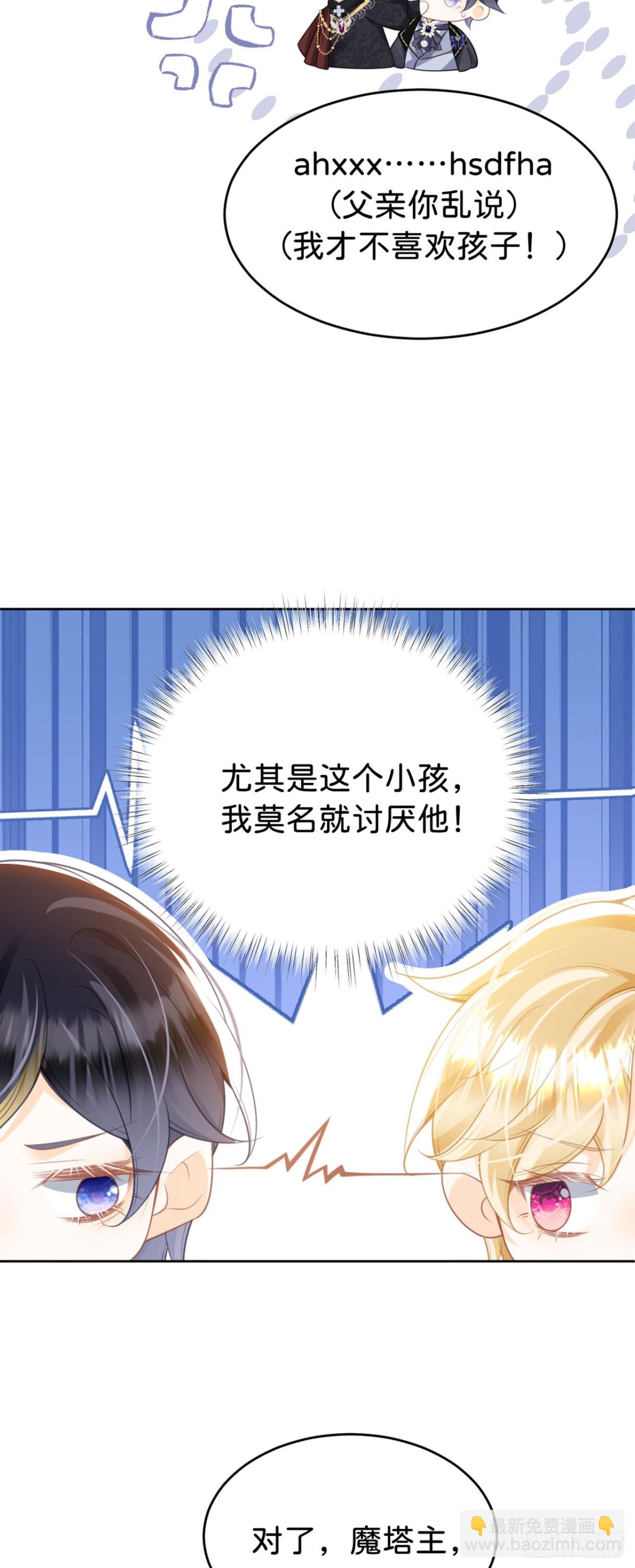 第92话 他怎么这么好-第110话