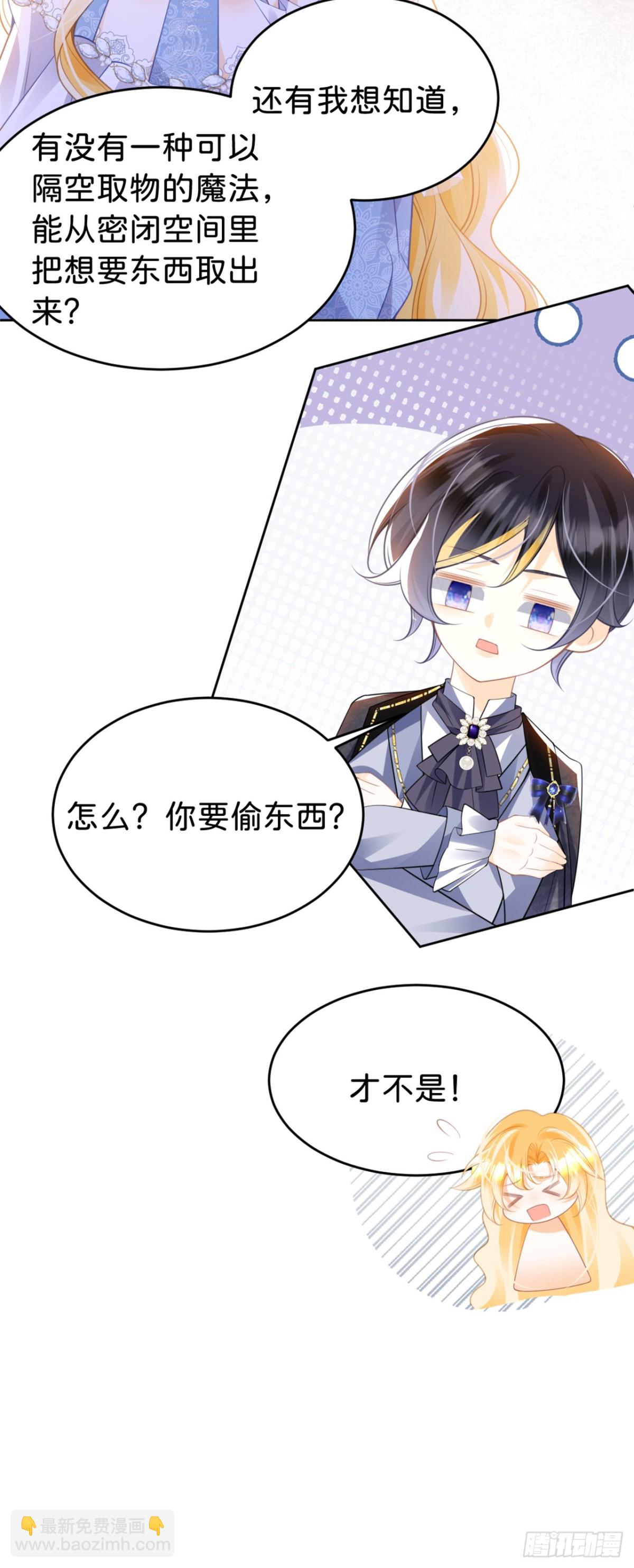 第92话 他怎么这么好-第110话