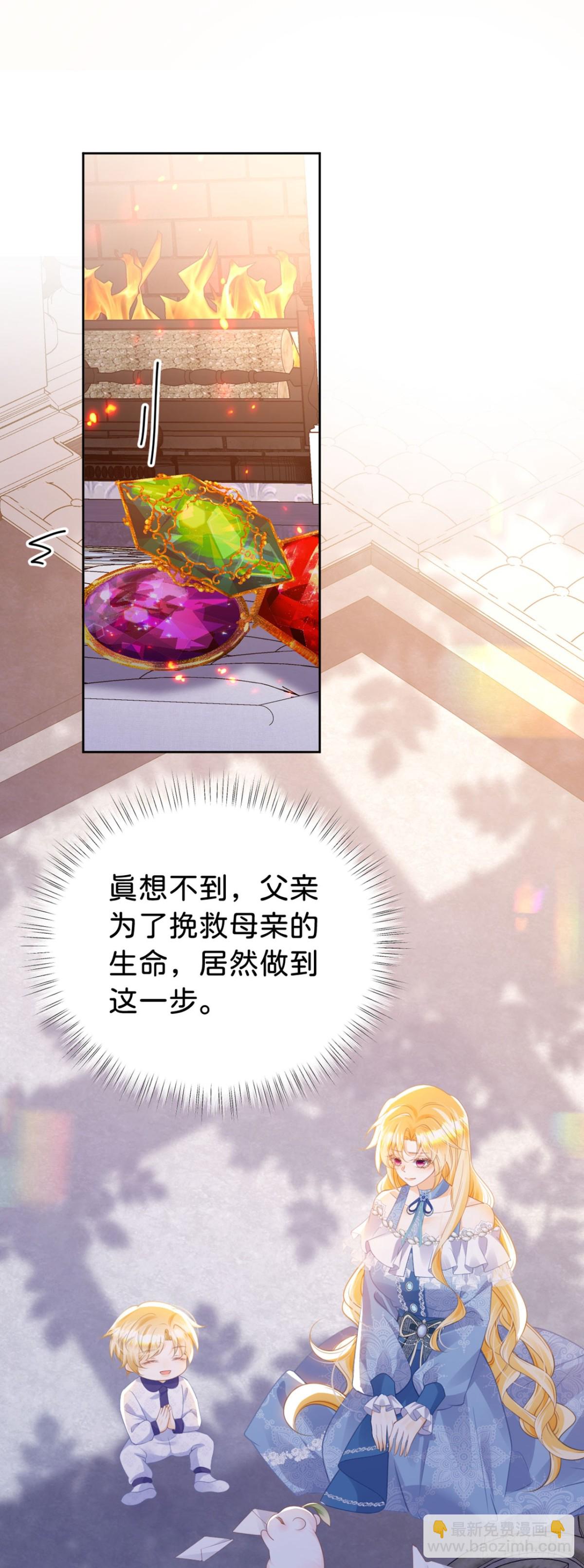 第92话 他怎么这么好-第110话