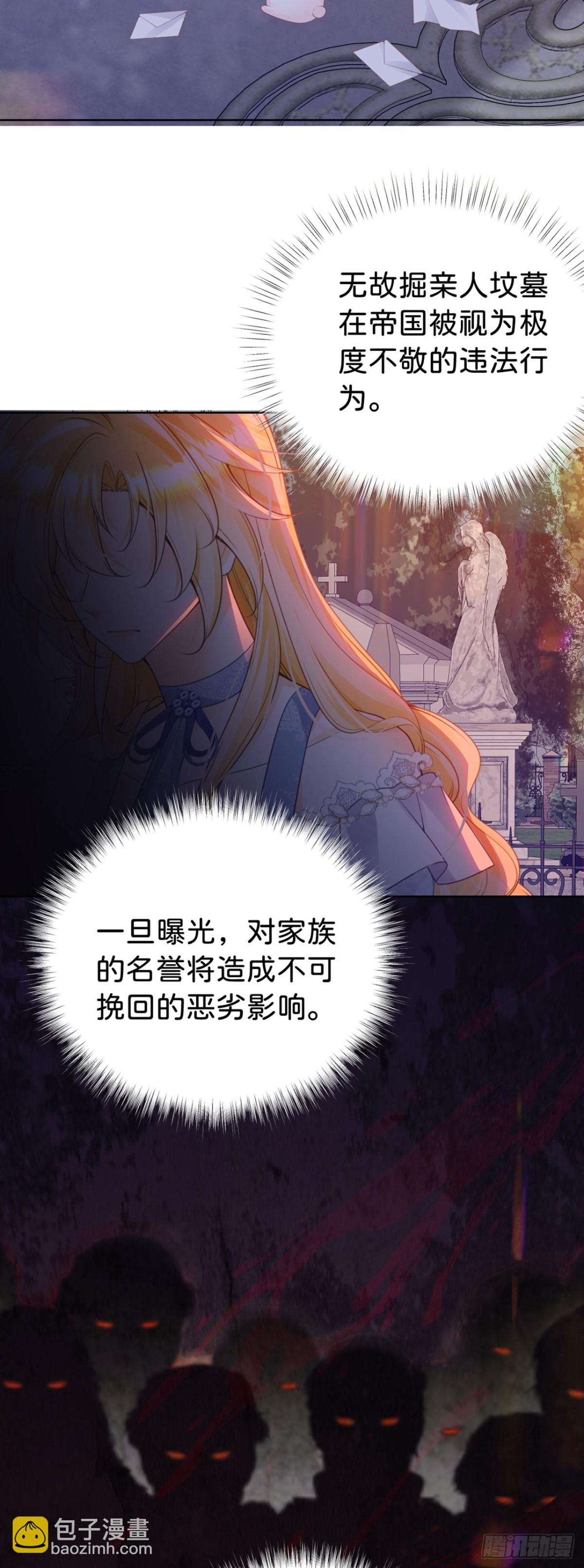 第92话 他怎么这么好-第110话