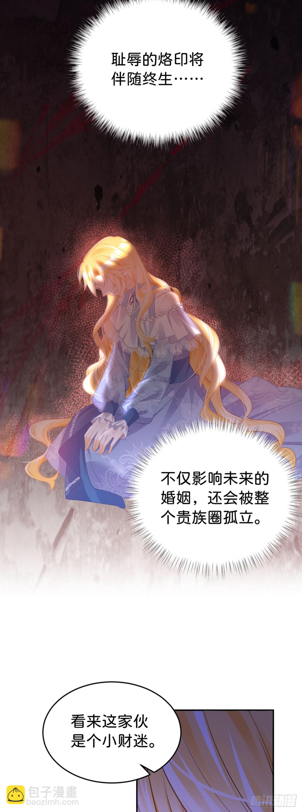 第92话 他怎么这么好-第110话